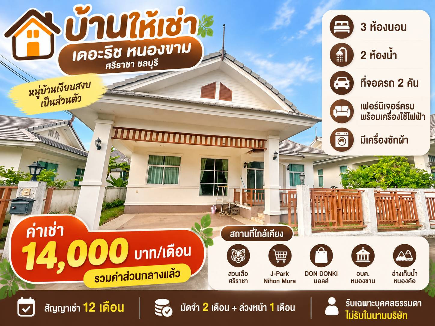 House for rent, The Rich, Nong Kham, Sriracha, Chonburi, quiet village, private. House for rent, The Rich, Nong Kham, Sriracha, Chonburi, quiet village, private.