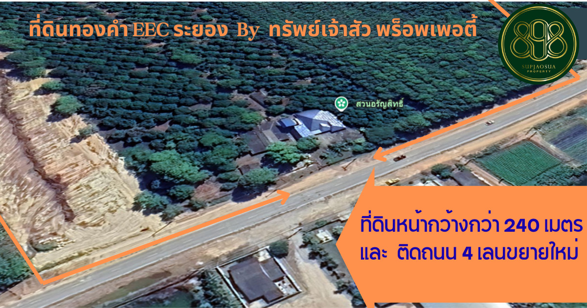 “ที่ดิน EEC ระยอง 61 ไร่ ผังสีเหลือง ติดถนน 4 เลน ใกล้นิคม“ – รูปที่ 2