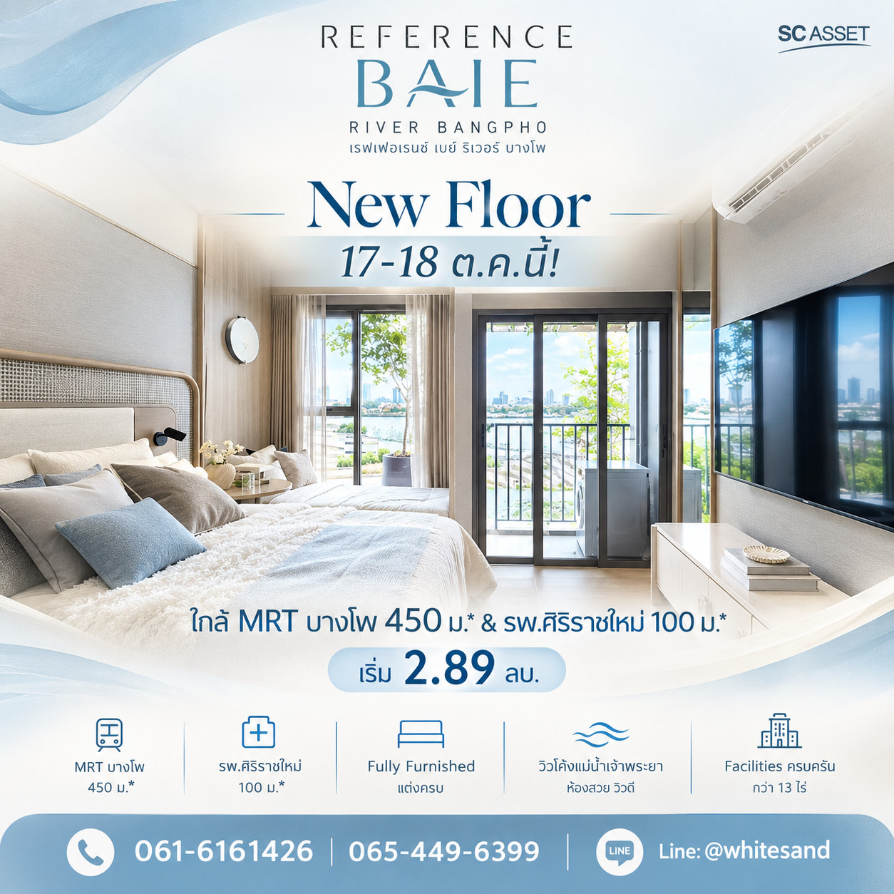 ​เรฟเฟอเรนซ์ เบย์ ริเวอร์ บางโพ เปิดจองชั้นใหม่ 17-18 ต.ค.นี้! คัดยูนิตสวยวิวแม่น้ำโดยทีมงาน WSR เริ่ม 2.89 ลบ. Line: @whitesand โทร 061-6161426