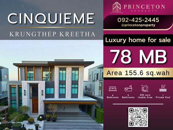 แซงเคียม กรุงเทพกรีฑา 📞092-4252445 CINQUIÈME Krungthep Kreetha