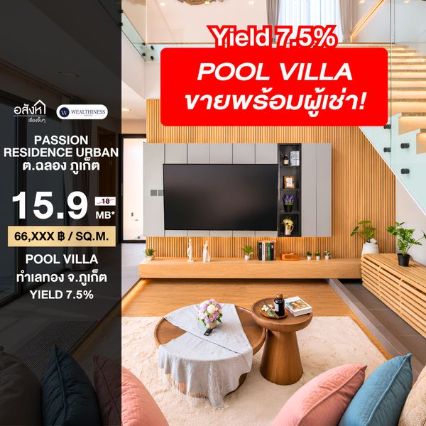 (HL) Pool Villa for sale, Soi Ta-iad, price 15.9 mb. with tenant, Yield 7.5%