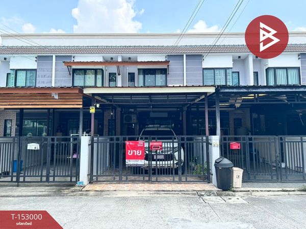 ขายทาวน์เฮ้าส์ หมู่บ้านพริสร วิลล์ (Prisorn Ville) สมุทรปราการ