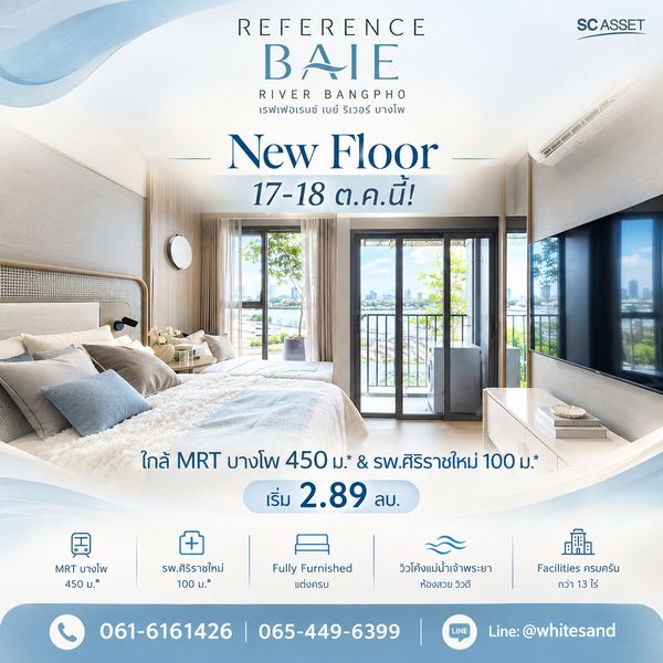 ​เรฟเฟอเรนซ์ เบย์ ริเวอร์ บางโพ เปิดจองชั้นใหม่ 17-18 ต.ค.นี้! คัดยูนิตสวยวิวแม่น้ำโดยทีมงาน WSR เริ่ม 2.89 ลบ. Line: @whitesand โทร 061-6161426