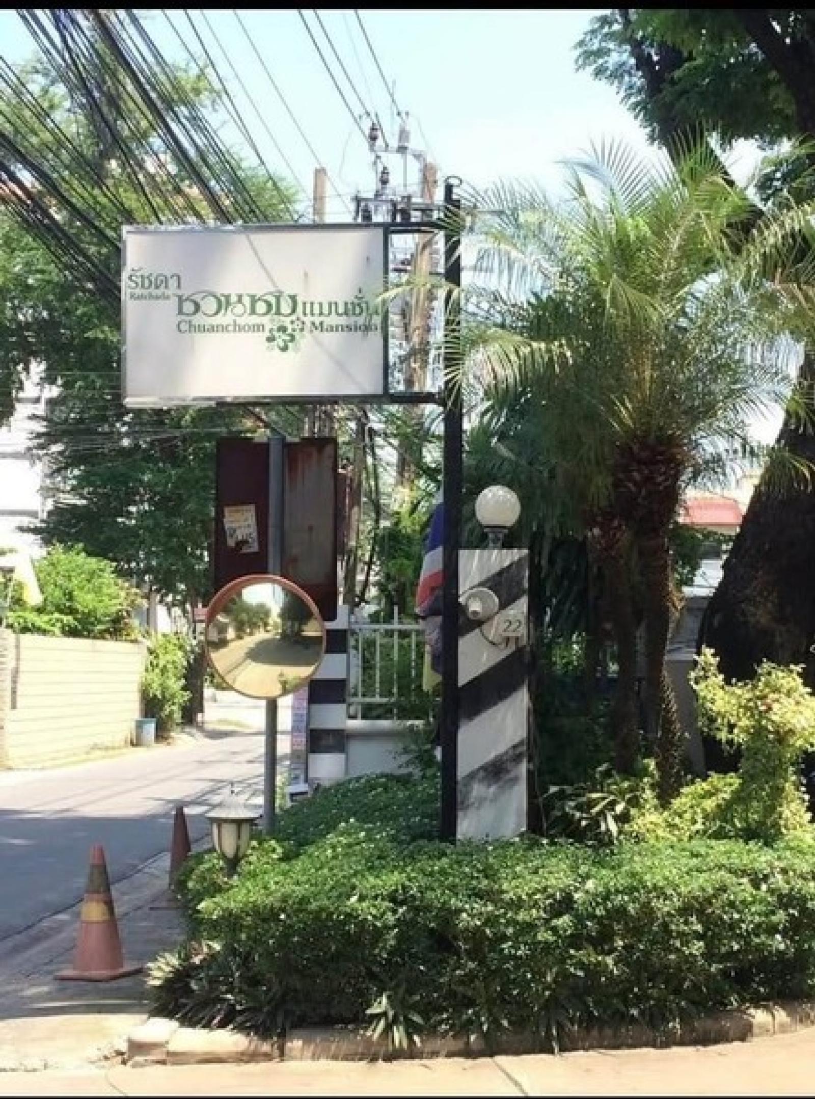 (S010039) Ratchada Chuanchom Mansion – รูปที่ 3