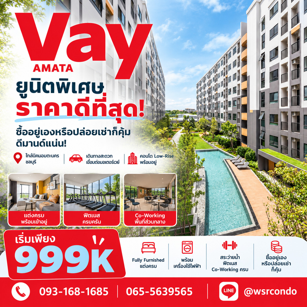 VAY AMATA ยูนิตพิเศษราคาดีที่สุด! ซื้ออยู่เองหรือปล่อยเช่าก็คุ้ม ดีมานด์แน่น WSR ดูแลครบทุกขั้นตอน เริ่มเพียง 999K โทร 065-5639565 Line: @wsrcondo VAY AMATA ยูนิตพิเศษราคาดีที่สุด! ซื้ออยู่เองหรือปล่อยเช่าก็คุ้ม ดีมานด์แน่น WSR ดูแลครบทุกขั้นตอน เริ่มเพียง 999K โทร 065-5639565 Line: @wsrcondo