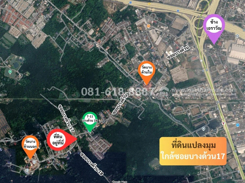 ขายที่ดินสมุทรปราการ ซอยบางด้วน17 พื้นที่เกือบ3ไร่ ด้านหน้าติดถนน2ด้าน มีบ้านเลขที่1 ด้านหลังติดคลอง ใกล้รถไฟฟ้าช้างเอราวัณ ขายถูกกว่าราคาประเมินเป็นล้าน – รูปที่ 2