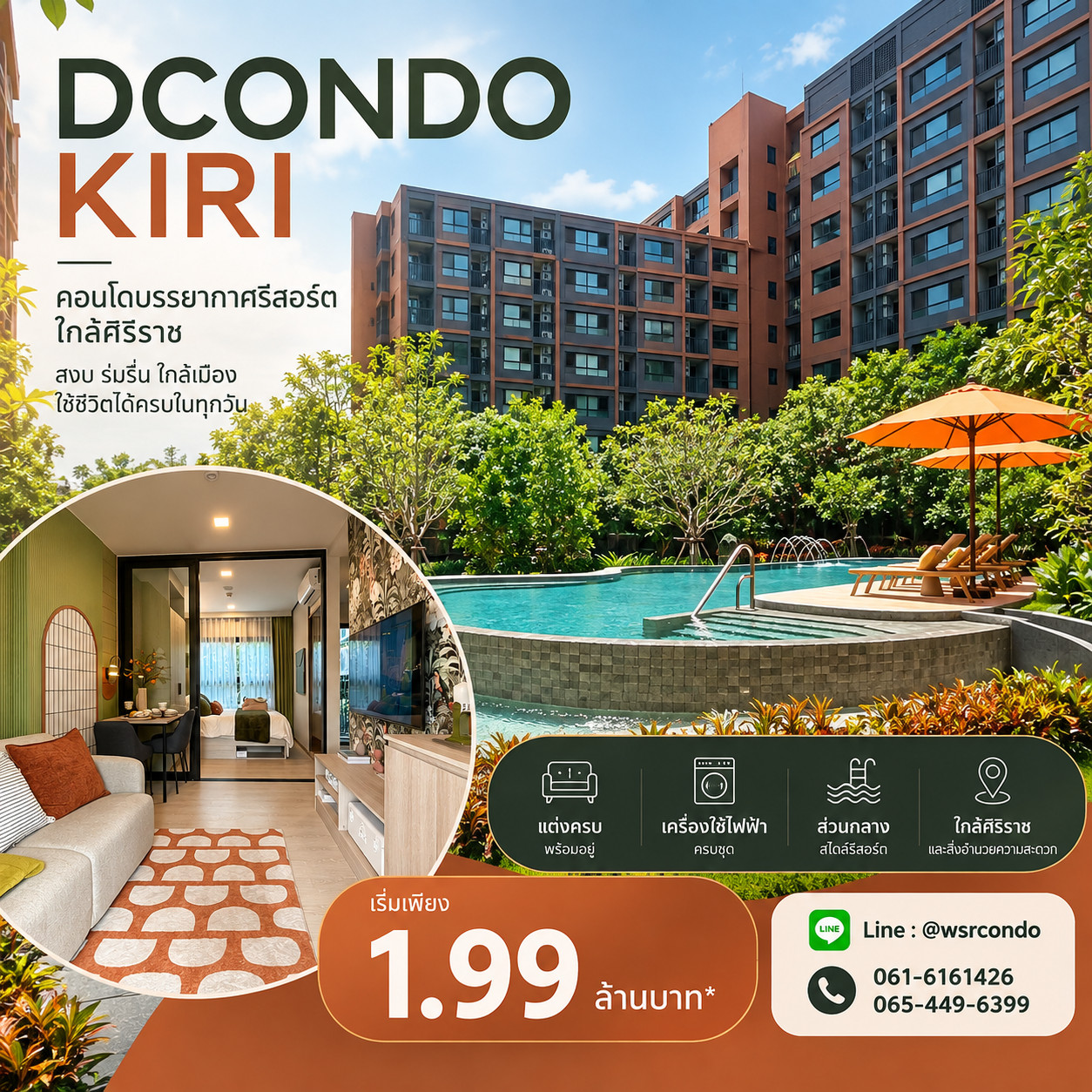 D Condo Kiri, great location near MRT Bang Khun Non! There is a Shuttle Service to pick up and drop off Siriraj, central area over 1.2 rai, starting at 1.99 million baht. Line: @wsrcondo call 061-6161426
