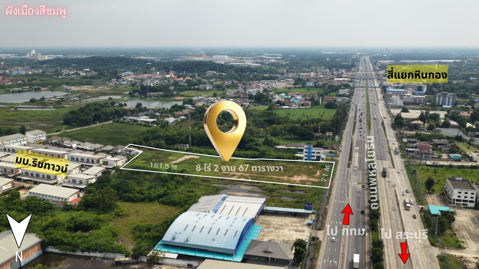 ขายที่ดินถมแล้ว หินกอง–หนองแค สระบุรี ติดถนนพหลโยธิน 8-2-67 ไร่ | ใกล้นิคมหนองแค 3 กม.  – รูปที่ 2