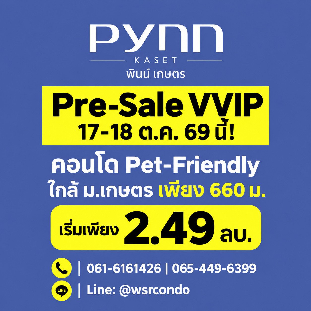 PYNN KASET Pre-Sale VVIP 17-18 Oct. 26! Pet-Friendly Condo near Kasetsart University 660 m. Starting at 2.49 million baht. Call 082-9946364 Line: @wsrcondo PYNN KASET Pre-Sale VVIP 17-18 Oct. 26! Pet-Friendly Condo near Kasetsart University 660 m. Starting at 2.49 million baht. Call 082-9946364 Line: @wsrcondo
