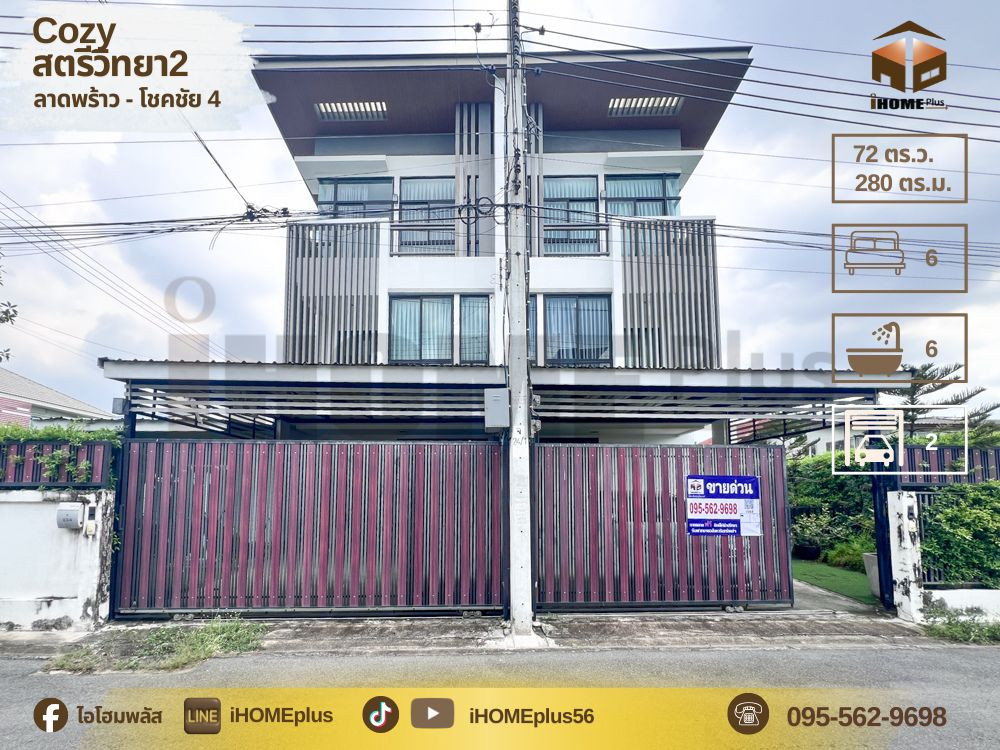 Cozy สตรีวิทยา 2 ซอย 15 | Home office โชคชัย 4 (น้ำไม่ท่วม) Cozy สตรีวิทยา 2 ซอย 15 | Home office โชคชัย 4 (น้ำไม่ท่วม)
