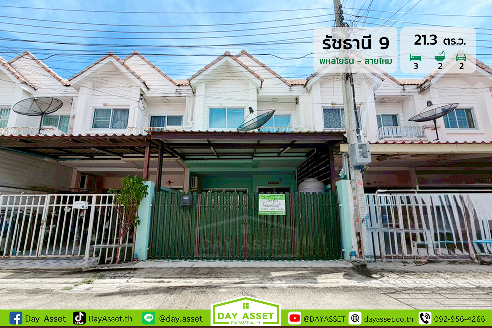 2-story townhome for sale, Ratchathani Village 9: Phahon Yothin - Sai Mai, area 21.3 sq m., selling for only 1,990,000 baht. 2-story townhome for sale, Ratchathani Village 9: Phahon Yothin - Sai Mai, area 21.3 sq m., selling for only 1,990,000 baht.