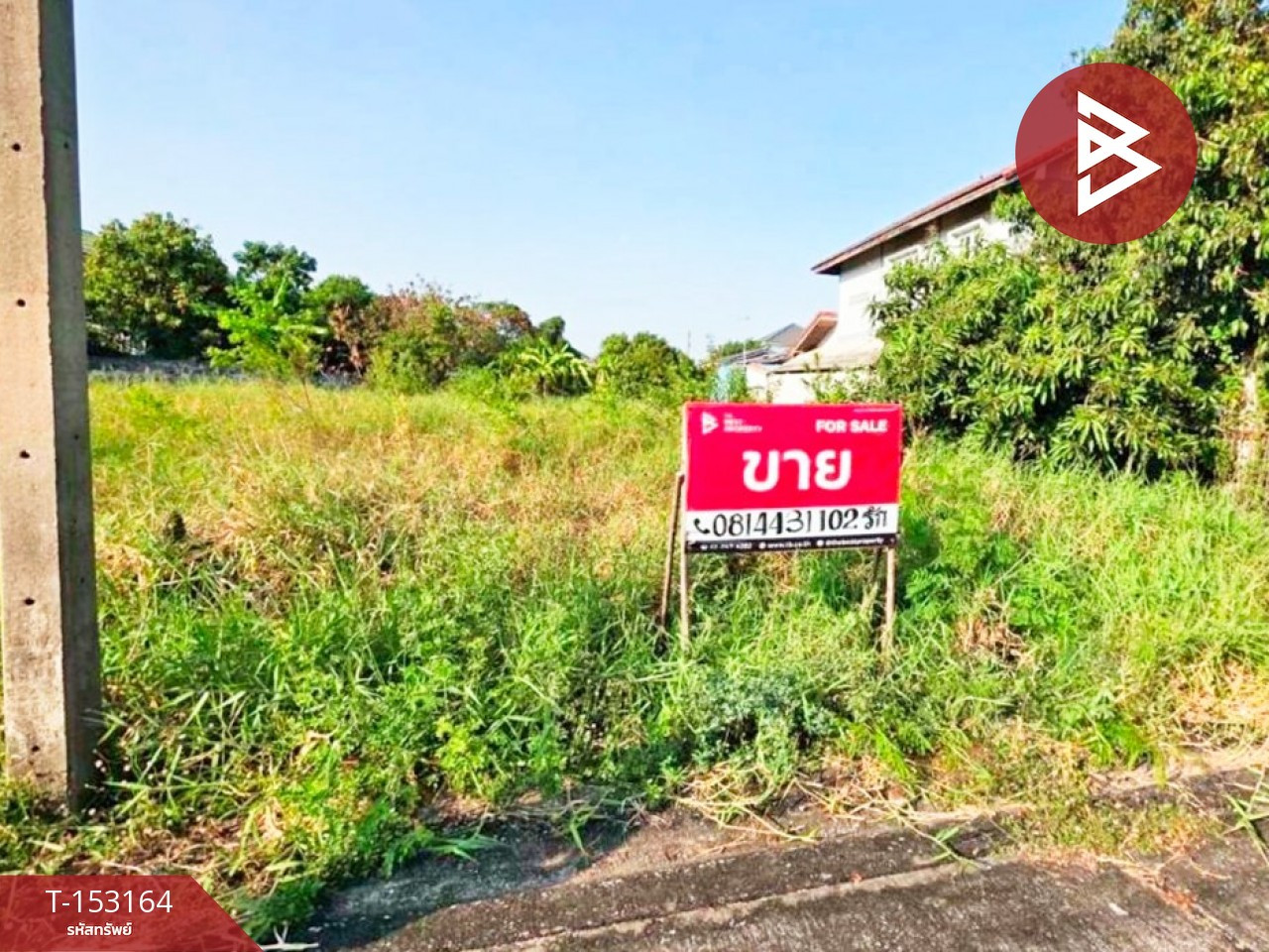Land for sale, area 69 sq m, Phutthamonthon, Nakhon Pathom