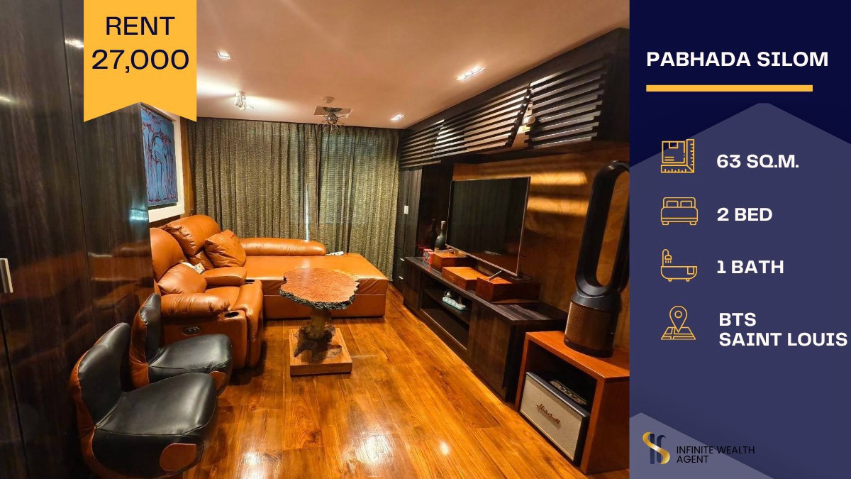 ✨ Pabhada Silom ยูนิตลับสาทร-สีลม! 1 นอนใหญ่พิเศษ 63 ตร.ม. 2 น้ำ ตกแต่งไม้พรีเมียม สังคมสงบส่วนตัว ใกล้ BTS เซนต์หลุยส์-สุรศักดิ์ เพียง 27,000/ด. • นัดชมห้องฟรี ทักด่วน! ✨ Pabhada Silom ยูนิตลับสาทร-สีลม! 1 นอนใหญ่พิเศษ 63 ตร.ม. 2 น้ำ ตกแต่งไม้พรีเมียม สังคมสงบส่วนตัว ใกล้ BTS เซนต์หลุยส์-สุรศักดิ์ เพียง 27,000/ด. • นัดชมห้องฟรี ทักด่วน!