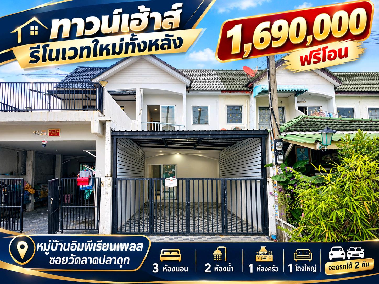 📌1.69 million, free transfer😱 Townhouse, 2 floors, newly renovated, 3 bedrooms, 2 bathrooms, 19 sq m.