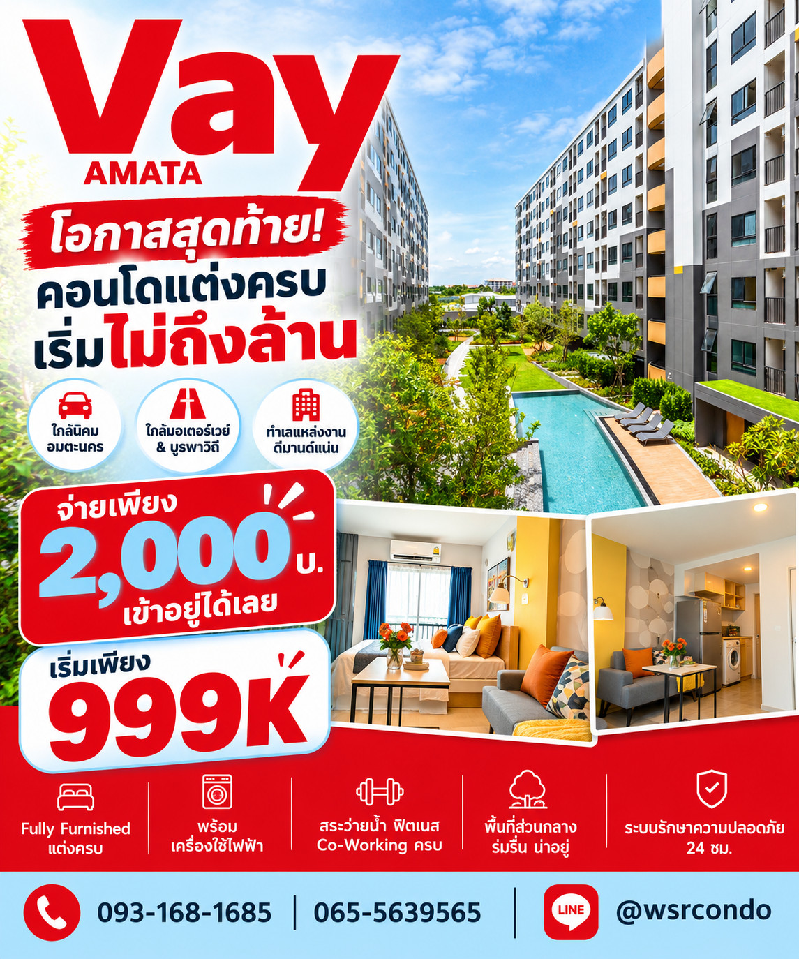 VAY AMATA คอนโดแต่งครบ+เครื่องใช้ไฟฟ้า ใกล้นิคมอมตะนคร! จ่าย 2,000 บ. เข้าอยู่ได้เลย เริ่มเพียง 999K โทร 📞 093-168-1685 |065-5639565 Line: @wsrcondo VAY AMATA คอนโดแต่งครบ+เครื่องใช้ไฟฟ้า ใกล้นิคมอมตะนคร! จ่าย 2,000 บ. เข้าอยู่ได้เลย เริ่มเพียง 999K โทร 📞 093-168-1685 |065-5639565 Line: @wsrcondo