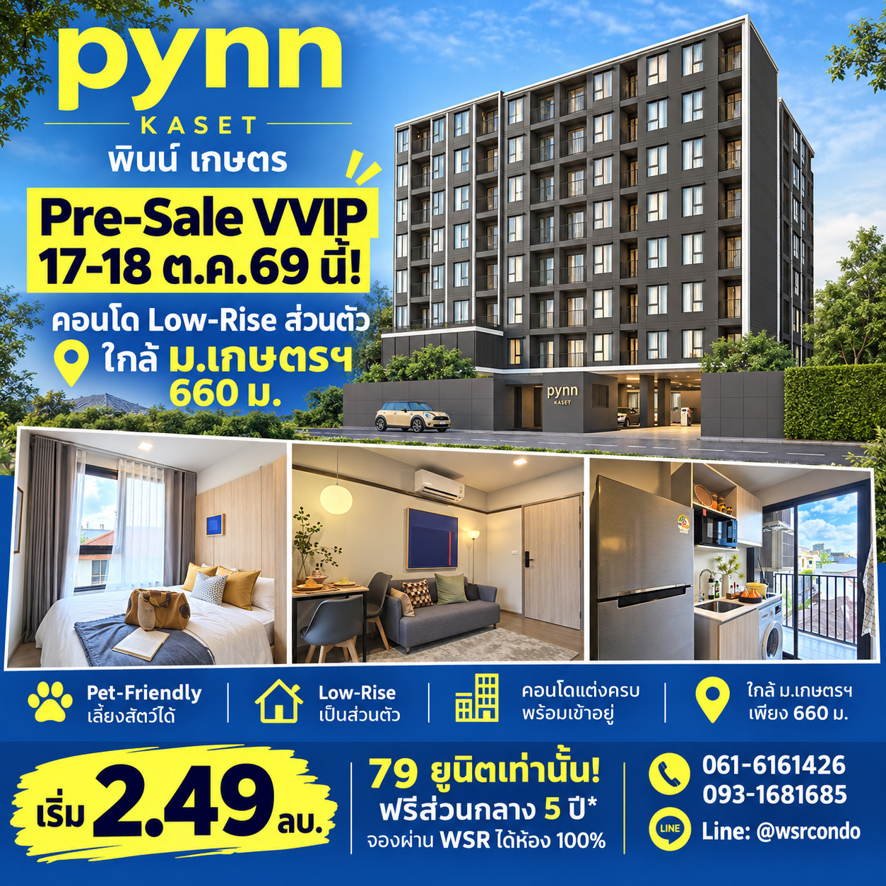 PYNN KASET pins Pre-Sale 17-18 Oct.! Free common areas for 5 years*, complete with furniture + electrical appliances, starting at 2.49 million baht. Call 082-9946364 Line: @wsrcondo