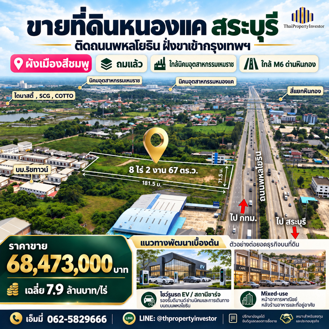 Filled Commercial Land for Sale, Hin Kong–Nong Khae, Saraburi | 8-2-67 Rai on Phahonyothin Rd. | 3 km to Nong Khae Industrial Estate 