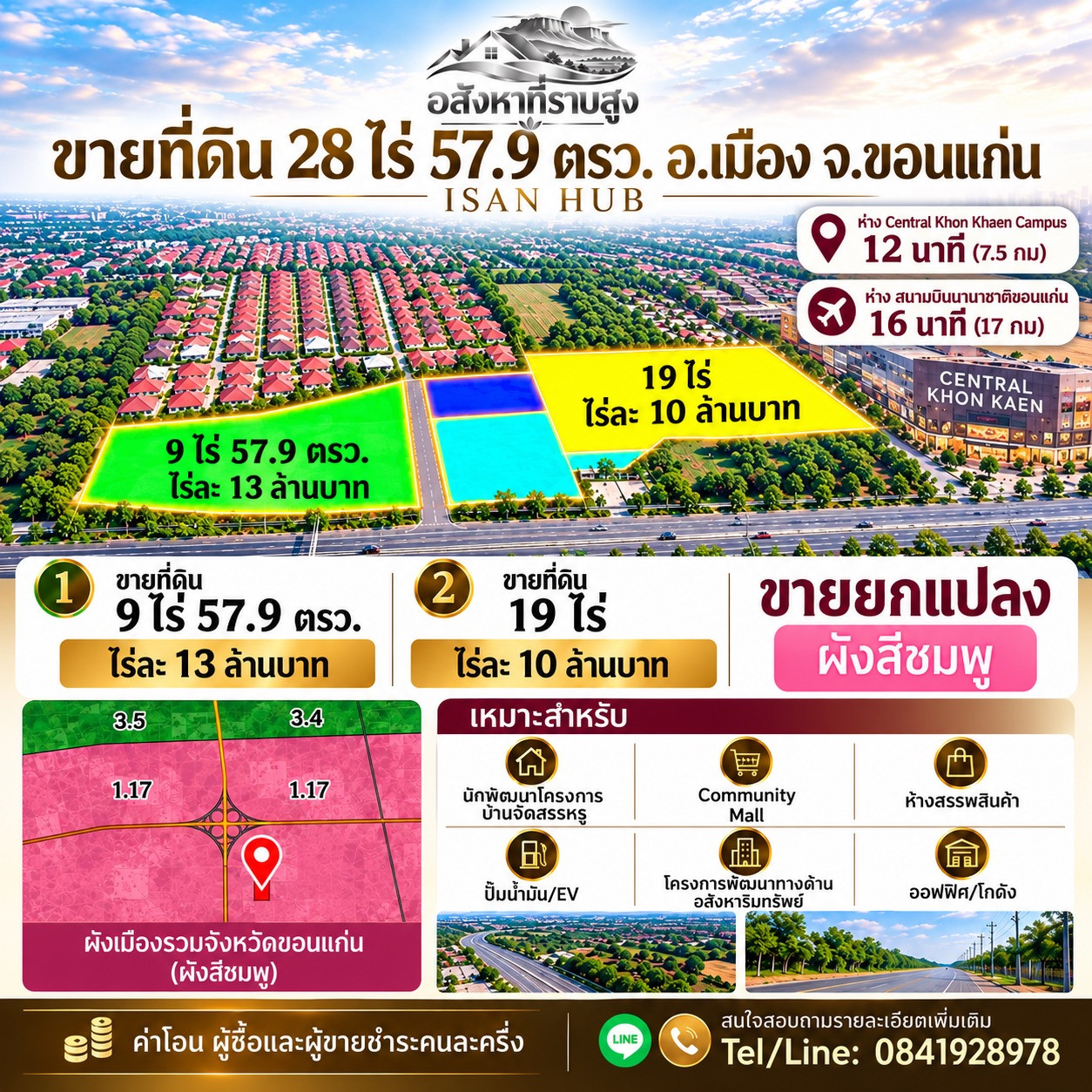 🧡[ISAN Property] Land for sale, 28 rai 57.9 sq m., next to Mittraphap Road, Mueang District, Khon Kaen Province, ISAN HUB.