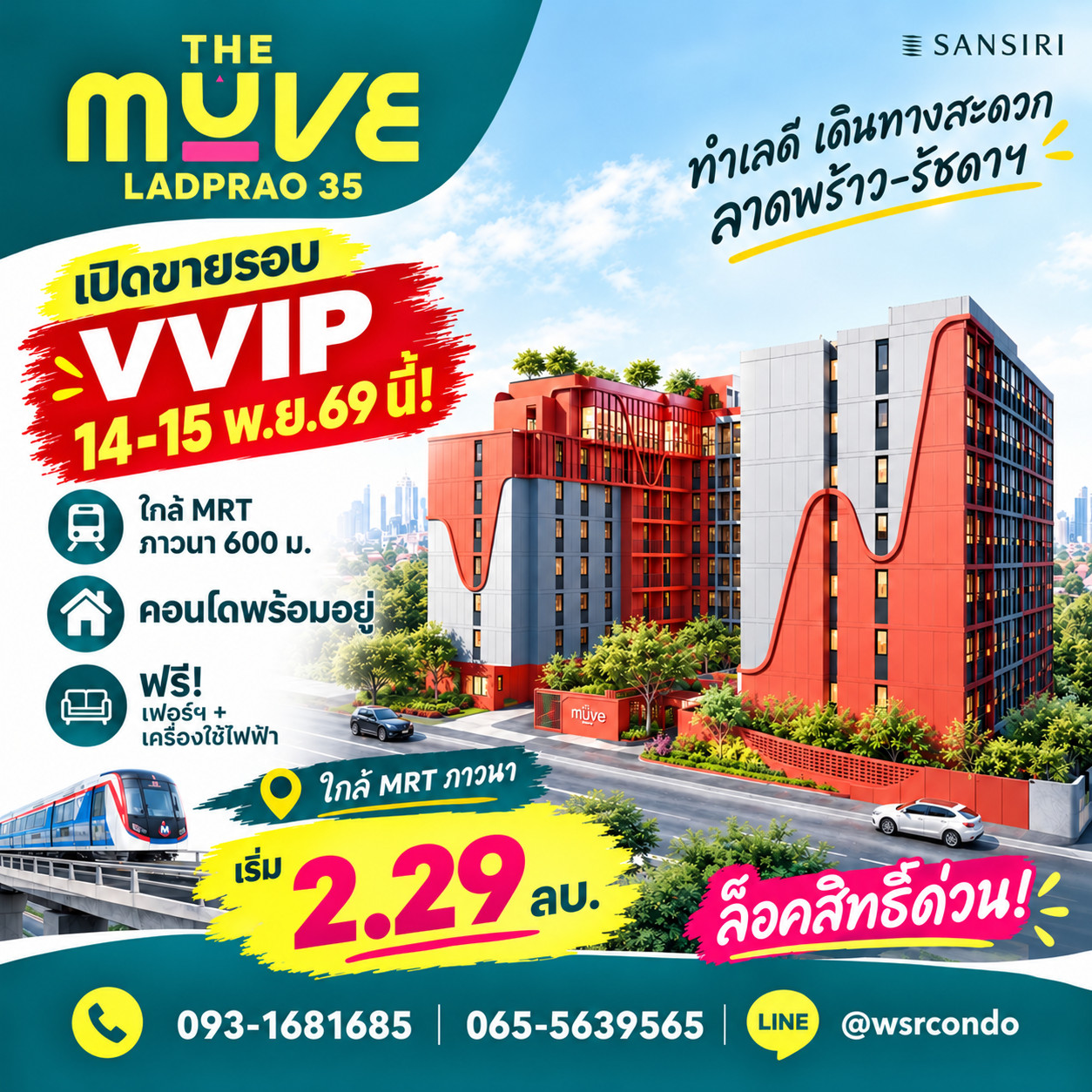 THE MUVE LADPRAO 35, the best location connecting Ladprao-Ratchada! Buy for yourself or invest, its worth it. Dont miss the VVIP round 14-15 Nov., starting at 2.29 million baht. Call 065-5639565 Line: @wsrcondo