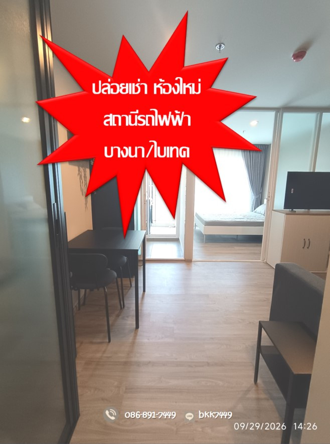 ✅✅ Room for rent Condo Regent Home Bangna, Building A, 25th floor, ready to move in. ✅✅ Room for rent Condo Regent Home Bangna, Building A, 25th floor, ready to move in.