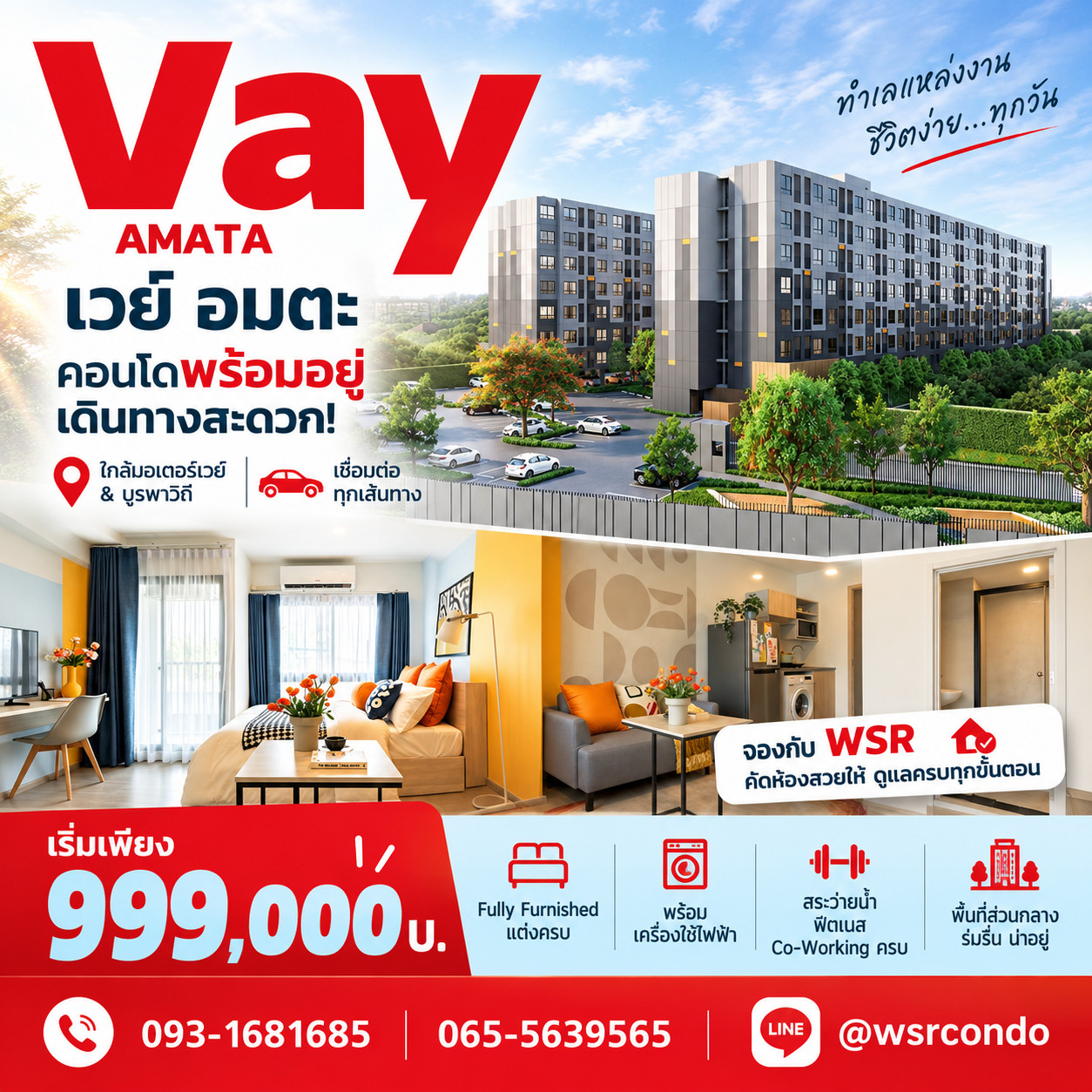 VAY AMATA จองกับ WSR ผ่อนถูกกว่าเช่า! คอนโดพร้อมอยู่ใกล้อมตะนคร แต่งครบเริ่ม 999K โทร 065-5639565 Line: @wsrcondo VAY AMATA จองกับ WSR ผ่อนถูกกว่าเช่า! คอนโดพร้อมอยู่ใกล้อมตะนคร แต่งครบเริ่ม 999K โทร 065-5639565 Line: @wsrcondo