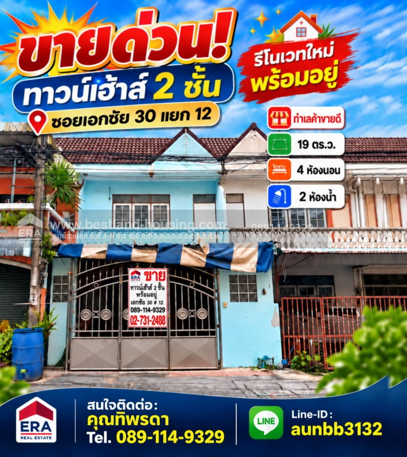 Urgent sale! 2-story townhouse, newly renovated, ready to move in, good commercial location, Soi Ekkachai 30, intersection 12, 2-story townhouse | 19 sq m. | 4 bedrooms | 2 bathrooms, newly renovated, beautiful, ready to move in.