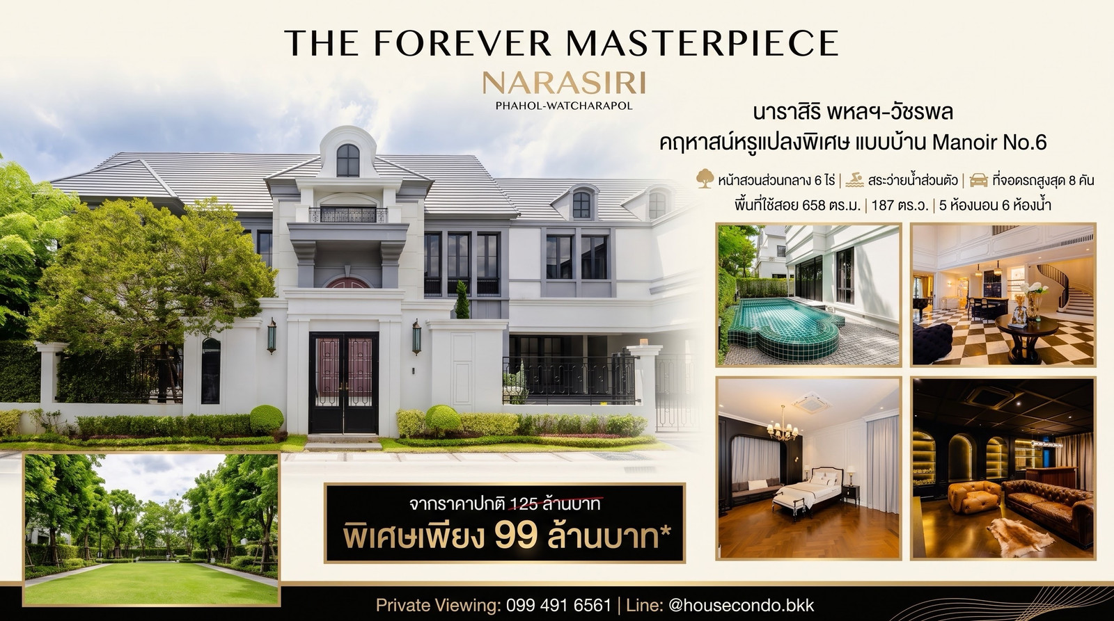 Luxury house, 6 bedrooms, fully decorated, most beautiful, reduced price to 110 million, narasiri Phahon-Watcharaphon, near the expressway, harrow international, sisb, Don Mueang Airport.
