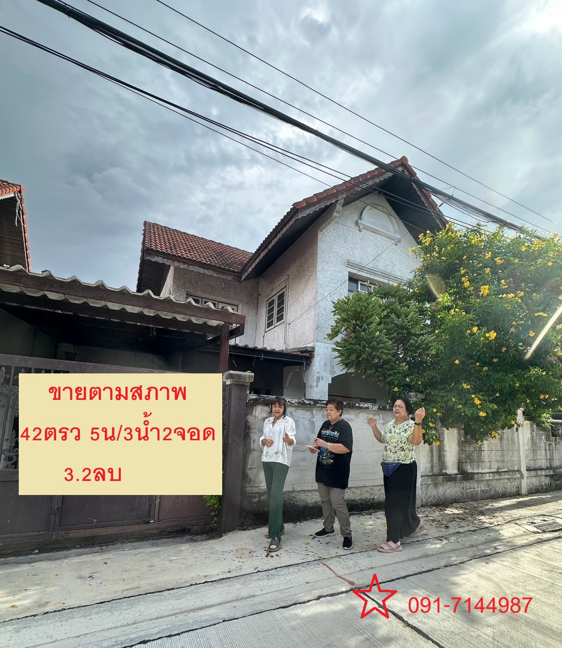 House for sale Chaengwattana 19 - BTS / Central Chaengwattana, in front of the village, only 3.2 million baht, you can get the full amount.