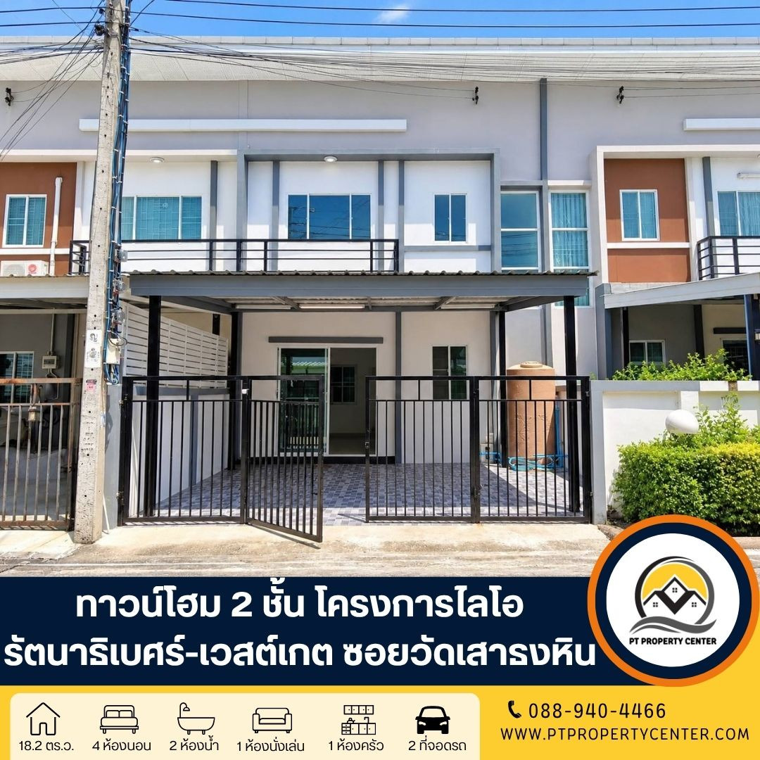 Lio Rattanathibet-Westgate Project Soi Wat Sao Thong Hin, Bang Yai, empty house, newly renovated, ready to move in, special price, negotiable. Lio Rattanathibet-Westgate Project Soi Wat Sao Thong Hin, Bang Yai, empty house, newly renovated, ready to move in, special price, negotiable.