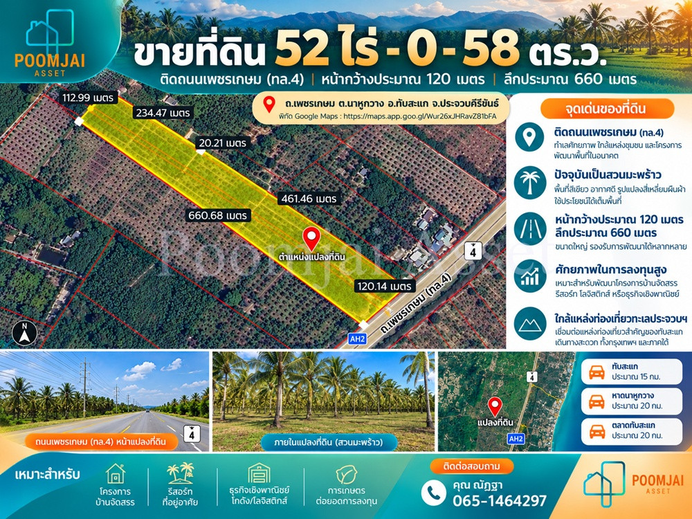 Coconut plantation land for sale, 52-0-58 rai, next to Phetkasem Road, Thap Sakae District, Prachuap Khiri Khan Province.