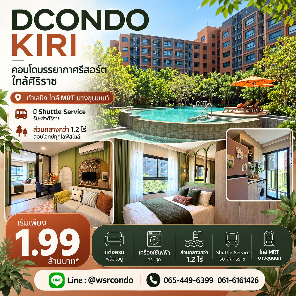 D Condo Kiri, ready-to-move-in condo, Sansiri, best price in Siriraj-Charan zone! Book through WSR, selecting beautiful units for you, starting at 1.99 million baht. Line: @wsrcondo call 061-6161426 D Condo Kiri, ready-to-move-in condo, Sansiri, best price in Siriraj-Charan zone! Book through WSR, selecting beautiful units for you, starting at 1.99 million baht. Line: @wsrcondo call 061-6161426
