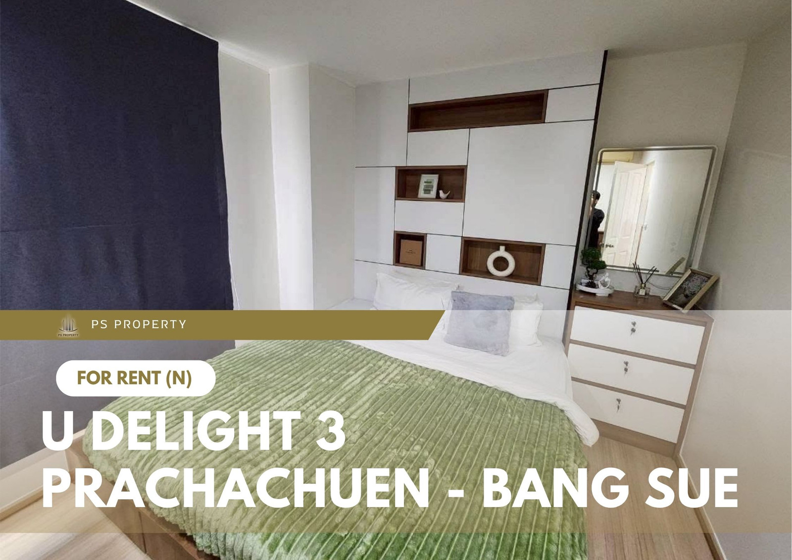 ให้เช่า 🔥 U Delight 3 Prachachuen - Bang Sue 🔥 2 ห้องนอน เฟอร์นิเจอร์ และ เครื่องใช้ไฟฟ้าครบ ใกล้ MRT บางซ่อน 