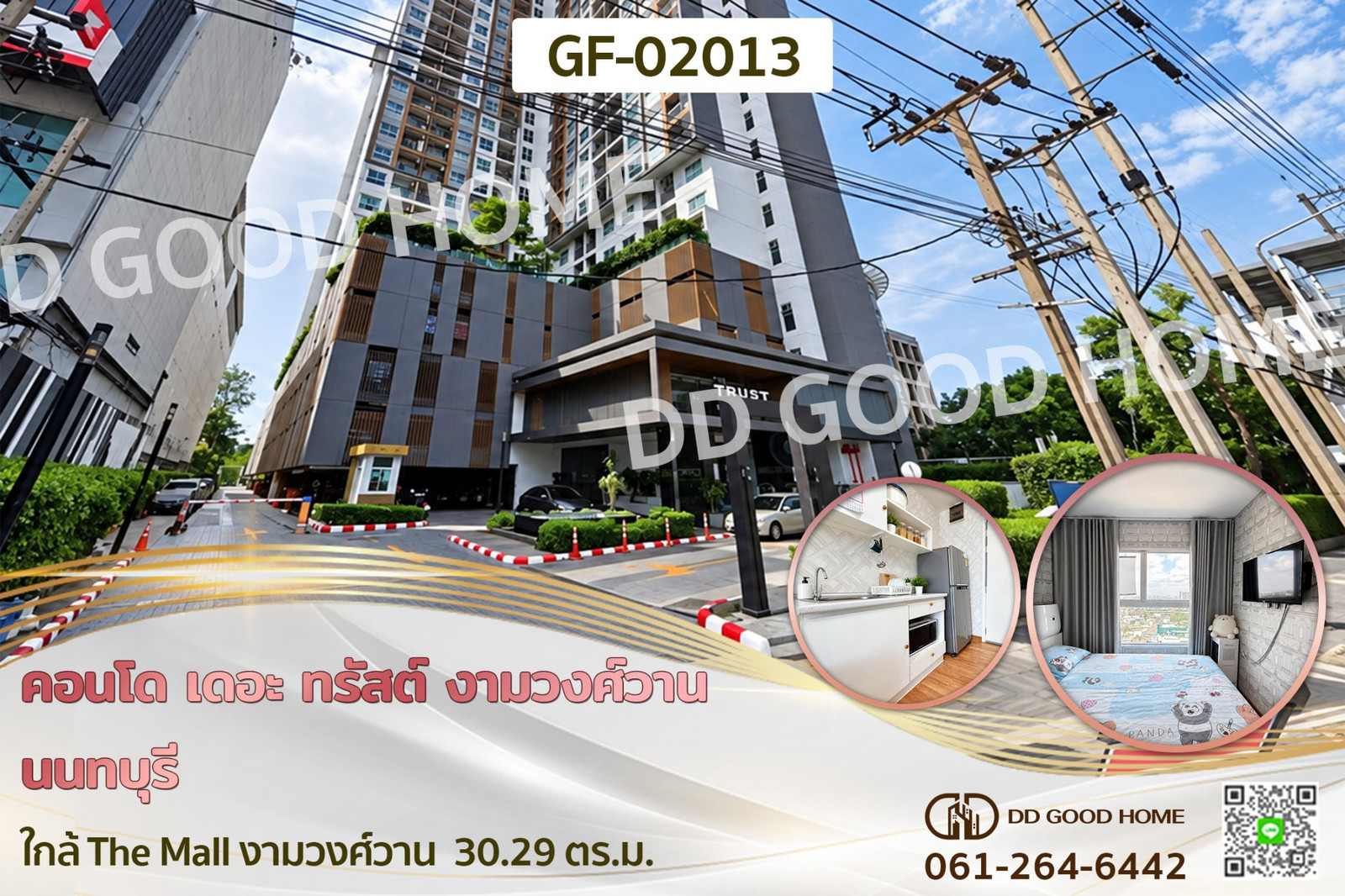 คอนโด เดอะ ทรัสต์ งามวงศ์วาน นนทบุรี ใกล้ The Mall งามวงศ์วาน GF-02013