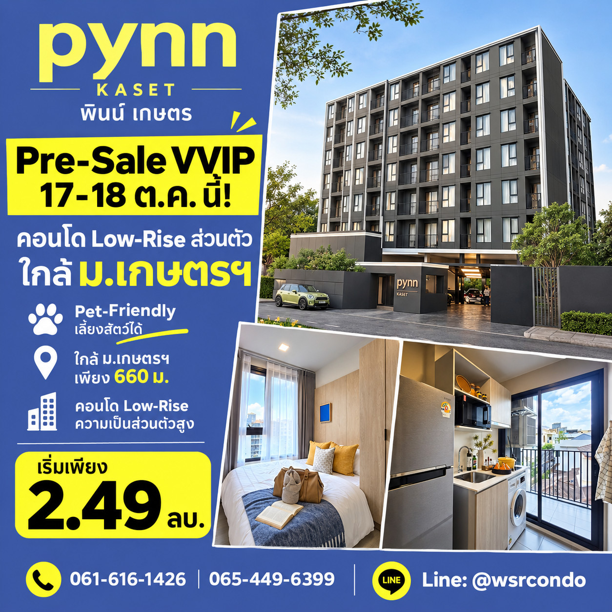 PYNN KASET announces Pre-Sale VVIP dates for 17-18 Oct.! Condo that allows pets, opposite Kasetsart University, fully furnished, starting at 2.49 million baht. Call 082-9946364 Line: @wsrcondo