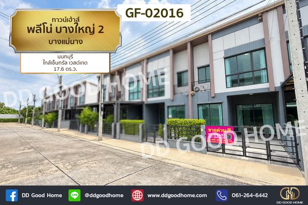 Pleno Bang Yai 2 Townhouse (Bang Mae Nang, Nonthaburi) GF-02016