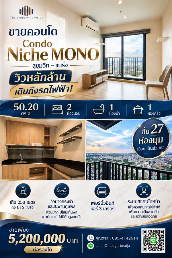 Million-Dollar View Within Walking Distance of the BTS! Condo for Sale at Niche MONO Sukhumvit–Bearing. Quiet and Private Corner Unit on the 27th Floor, 50.20 sq.m., 2 Bedrooms, 1 Bathroom and 1 Kitchen. The Owner Is Open to Reasonable Offers.
