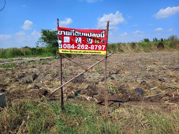 95614 - Empty land for sale, 297 sq m, Bang Muang, Bang Yai, Nonthaburi | Near the market, community area, price 20,000 baht per sq m, suitable for investment.