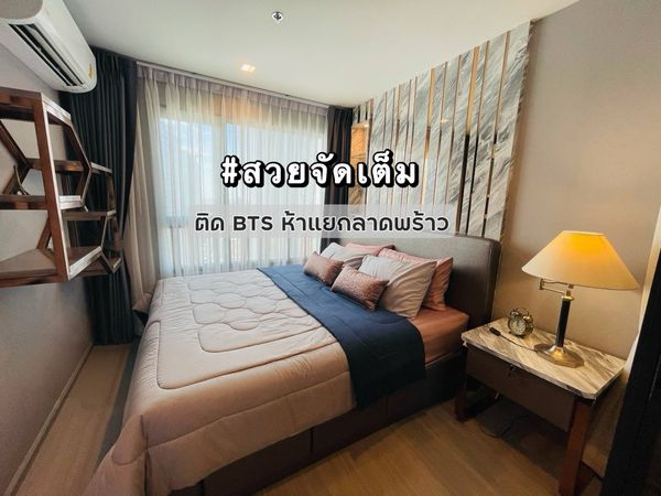 ✨สวยจัดเต็ม✨ให้เช่า Life Ladprao ติด BTS ห้าแยกลาดพร้าว