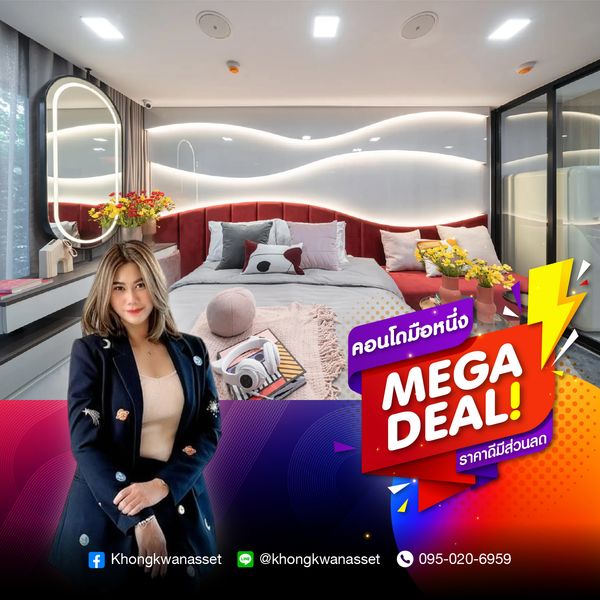 Atmoz Flow Minburi, new condo Near Minburi Market Station