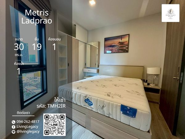 TMH2IR เช่าด่วน คอนโด Metris Ladprao 30 ตร.ม. | ชั้น 19 | วิวสวน-เมือง | 19,000 บาท/เดือน