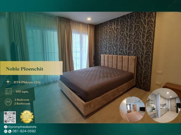 MN02148 - Noble Ploenchit :  โนเบิล เพลินจิต : Noble Ploenchit :  โนเบิล เพลินจิต - คอนโดหรูติดรถไฟฟ้า ใจกลางกรุง