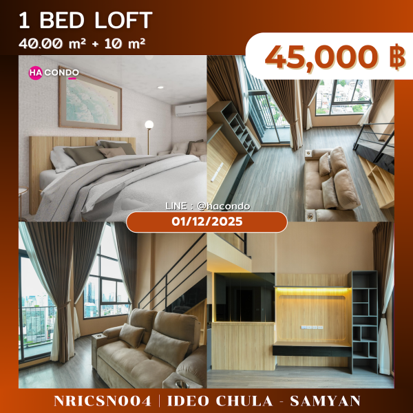 Ideo Chula - Samyan【𝐒𝐄𝐋𝐋】🔥โทนห้อง🔥 ติดต่อไลน์ไอดี: @hacondo