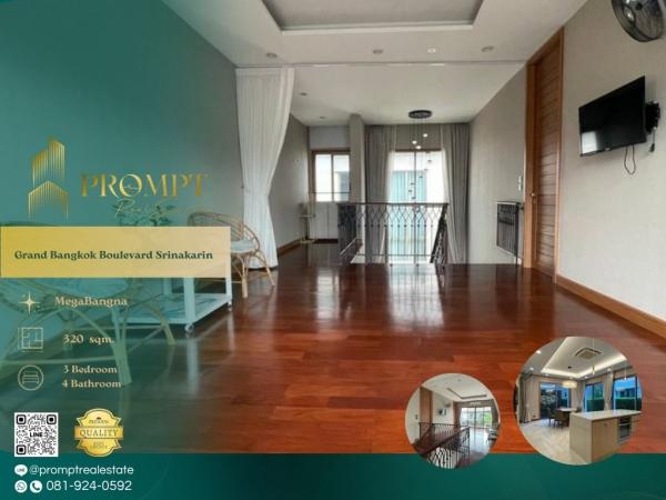 GH01283 - Grand Bangkok Boulevard Srinakarin :  แกรนด์ บางกอก บูเลอวาร์ด ศรีนครินทร์ : Grand Bangkok Boulevard Srinakarin :  แกรนด์ บางกอก บูเลอวาร์ด ศรีนครินทร์ -