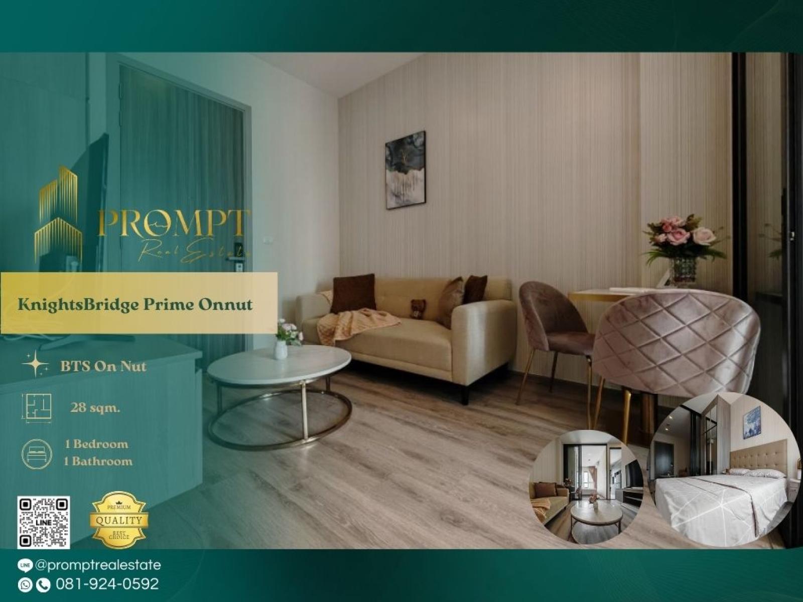 KL05078 - KnightsBridge Prime Onnut : ไนท์บริดจ์ ไพร์ม อ่อนนุช : KnightsBridge Prime Onnut : ไนท์บริดจ์ ไพร์ม อ่อนนุช - คอนโดย่านอ่อนนุชที่มีแหล่งความอุดมสมบูรณ์สูง ใกล้BTSอ่อนนุช KL05078 - KnightsBridge Prime Onnut : ไนท์บริดจ์ ไพร์ม อ่อนนุช : KnightsBridge Prime Onnut : ไนท์บริดจ์ ไพร์ม อ่อนนุช - คอนโดย่านอ่อนนุชที่มีแหล่งความอุดมสมบูรณ์สูง ใกล้BTSอ่อนนุช