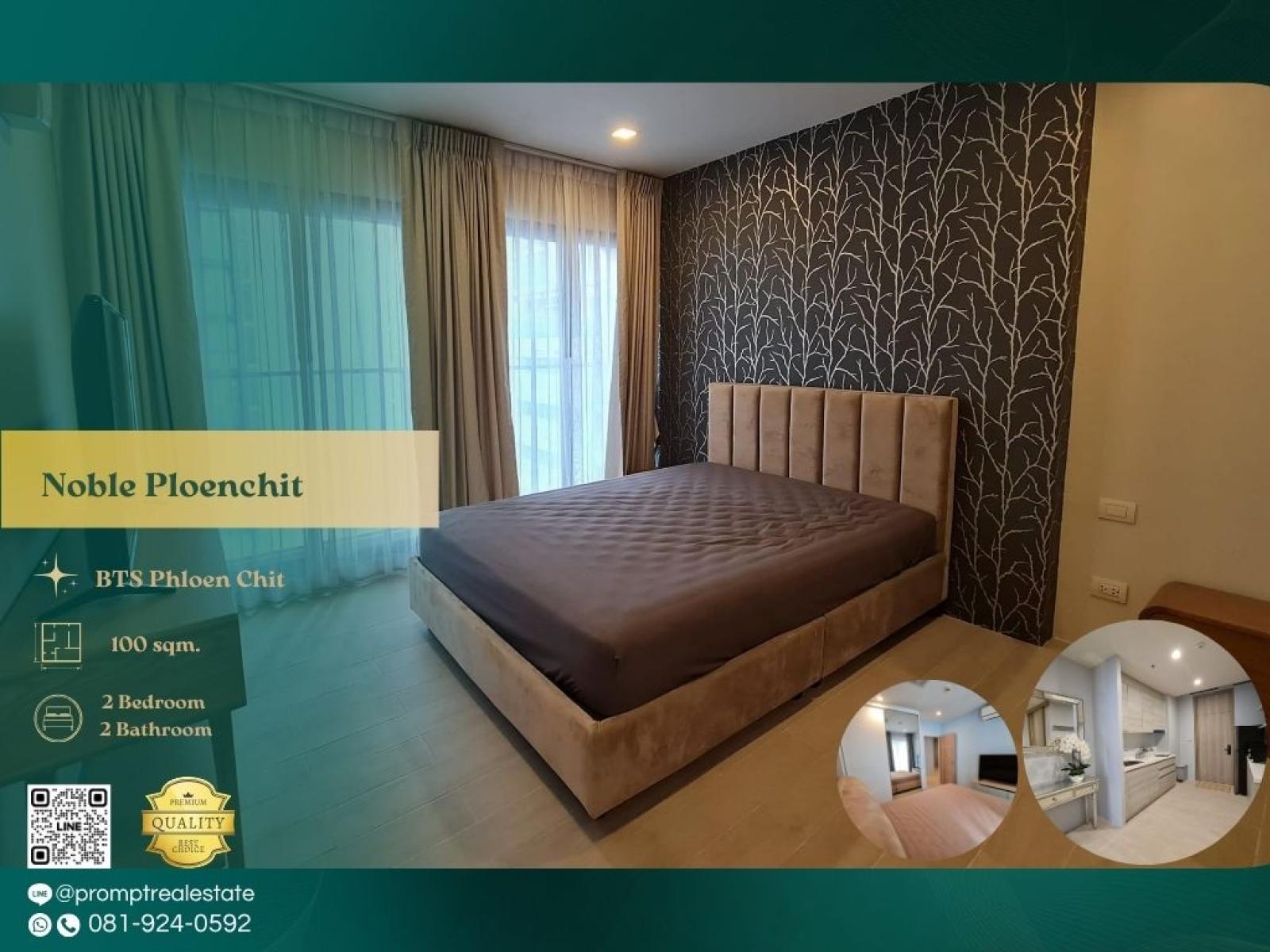 MN02148 - Noble Ploenchit : โนเบิล เพลินจิต : Noble Ploenchit : โนเบิล เพลินจิต - คอนโดหรูติดรถไฟฟ้า ใจกลางกรุง MN02148 - Noble Ploenchit : โนเบิล เพลินจิต : Noble Ploenchit : โนเบิล เพลินจิต - คอนโดหรูติดรถไฟฟ้า ใจกลางกรุง