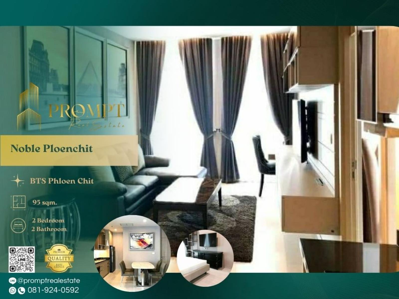 MN04774 - Noble Ploenchit : โนเบิล เพลินจิต : Noble Ploenchit : โนเบิล เพลินจิต - คอนโดหรูติดรถไฟฟ้า ใจกลางกรุง MN04774 - Noble Ploenchit : โนเบิล เพลินจิต : Noble Ploenchit : โนเบิล เพลินจิต - คอนโดหรูติดรถไฟฟ้า ใจกลางกรุง