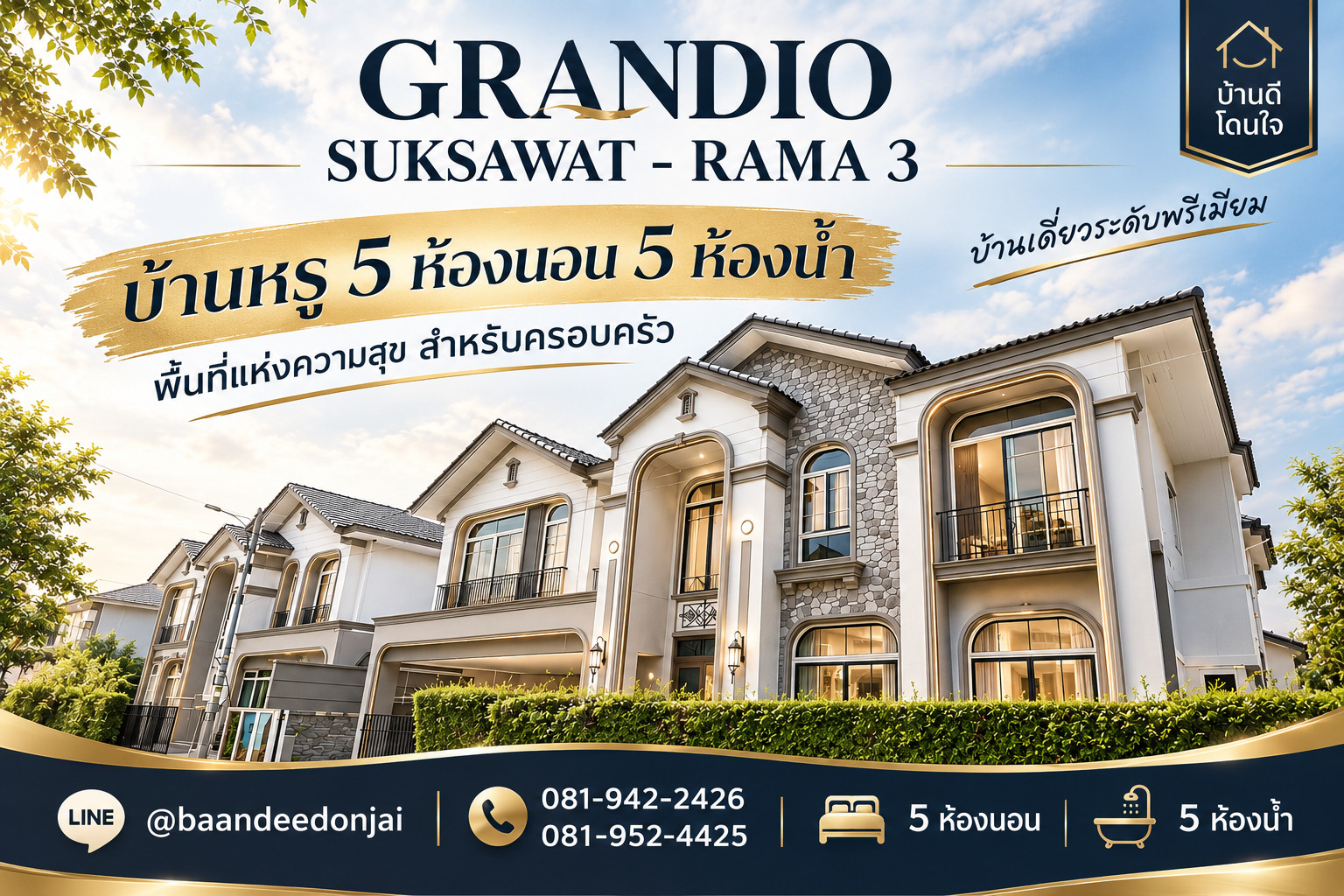 Single house for sale Grandio Suksawat - Rama 3 (74.1 sq m.) Special type, last house of the project.