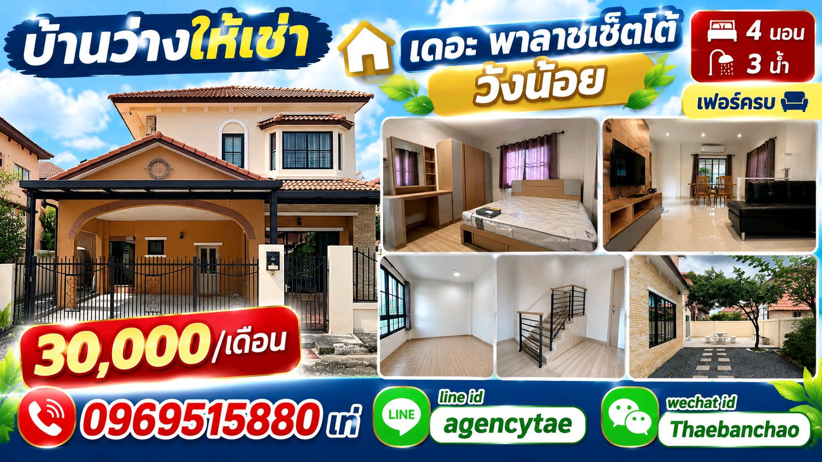 Large detached house for rent Wang Noi Ayutthaya