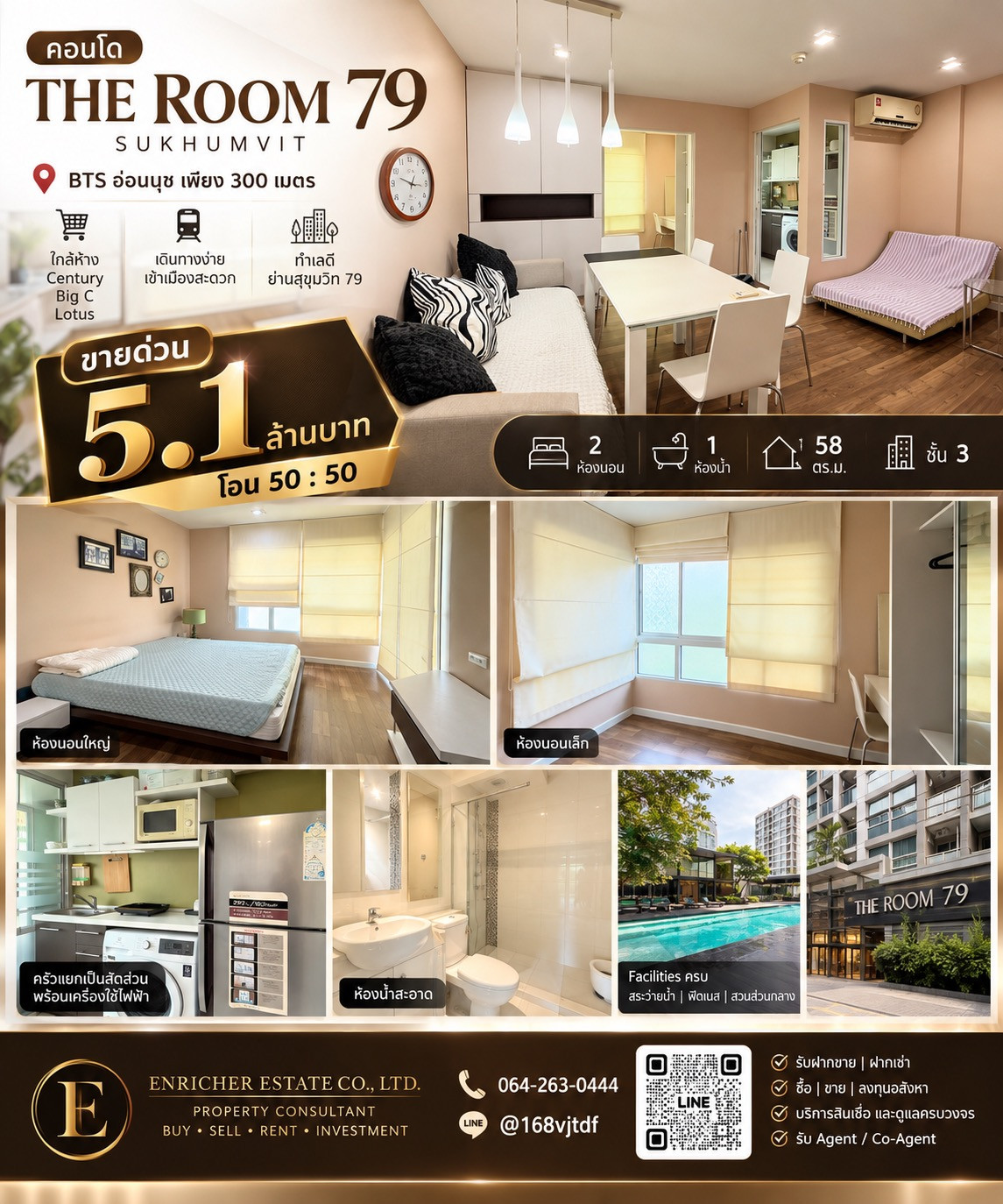 The room 79 ( bts onnut 300 m )