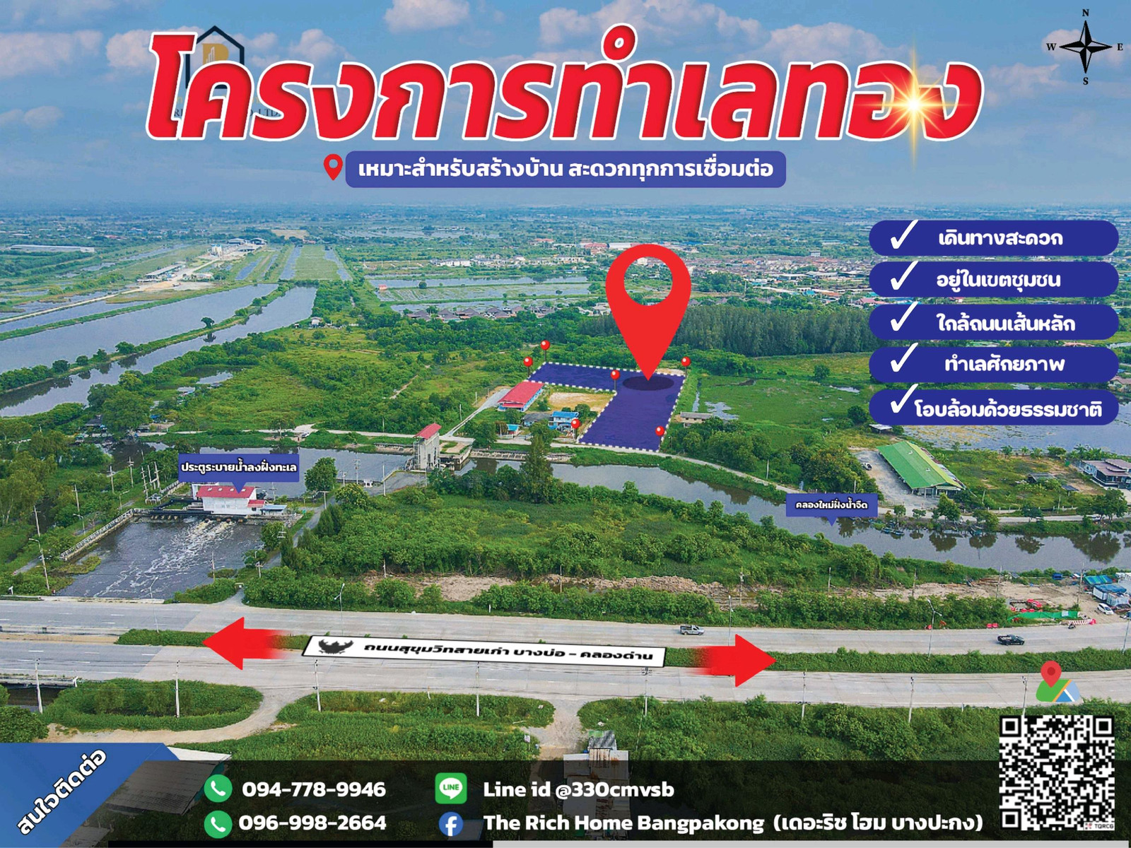 ขายที่ดินบางปะกงน้ำไม่ท่วม 4-1-81 ไร่ กม.45 ใกล้นิคมอุตสาหกรรมและชุมชน